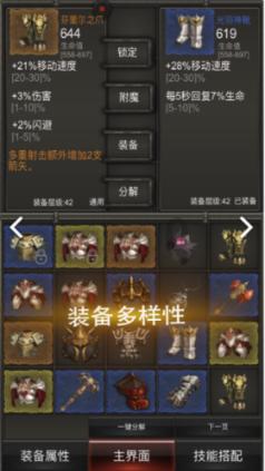 自由勇士历险记2