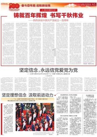 死神VS火影3.0